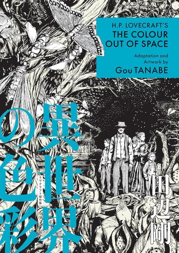 H.P. Lovecraft's the Colour Out of Space (Manga) - Gou Tanabe - Dark Horse Manga