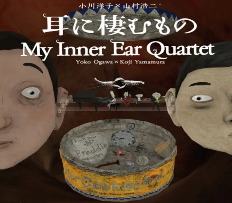 VR Film - My Inner Ear Quartet PC Steam CD Key  REGION FREE KOMODO - [Email/Instant Delivery]