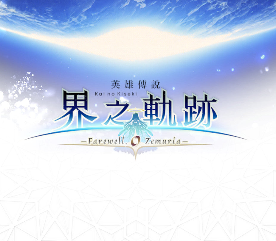 The Legend of Heroes: Kai no Kiseki -Farewell, O Zemuria- PC Steam Account  REGION FREE Clouded Leopard Entertainment - [Email/Instant Delivery]