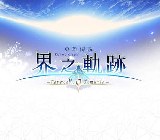 The Legend of Heroes: Kai no Kiseki -Farewell, O Zemuria- PC Steam Account  REGION FREE Clouded Leopard Entertainment - [Email/Instant Delivery]