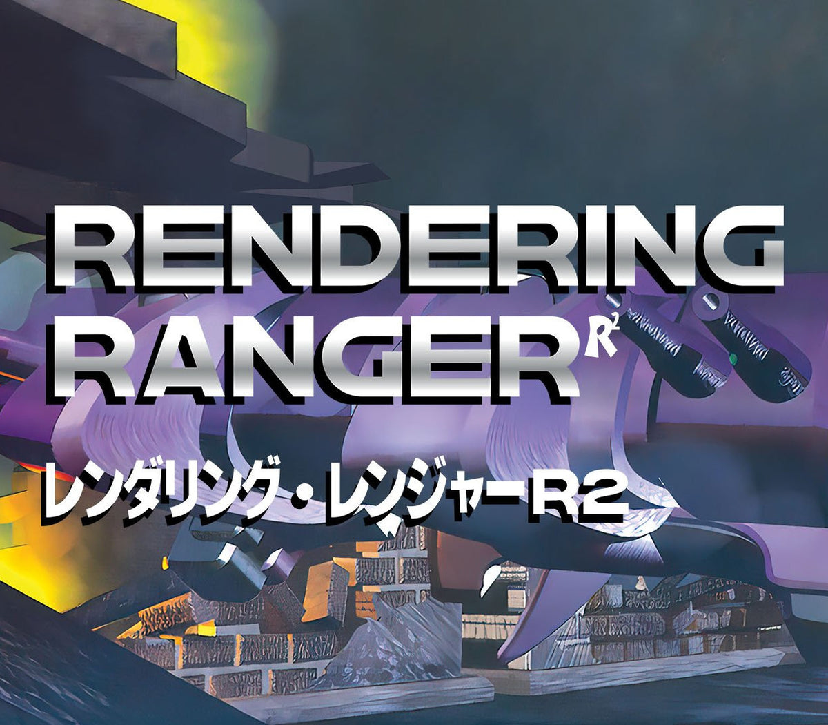 Rendering Ranger: R² [Rewind] PC Steam CD Key  REGION FREE Ziggurat Interactive - [Email/Instant Delivery]