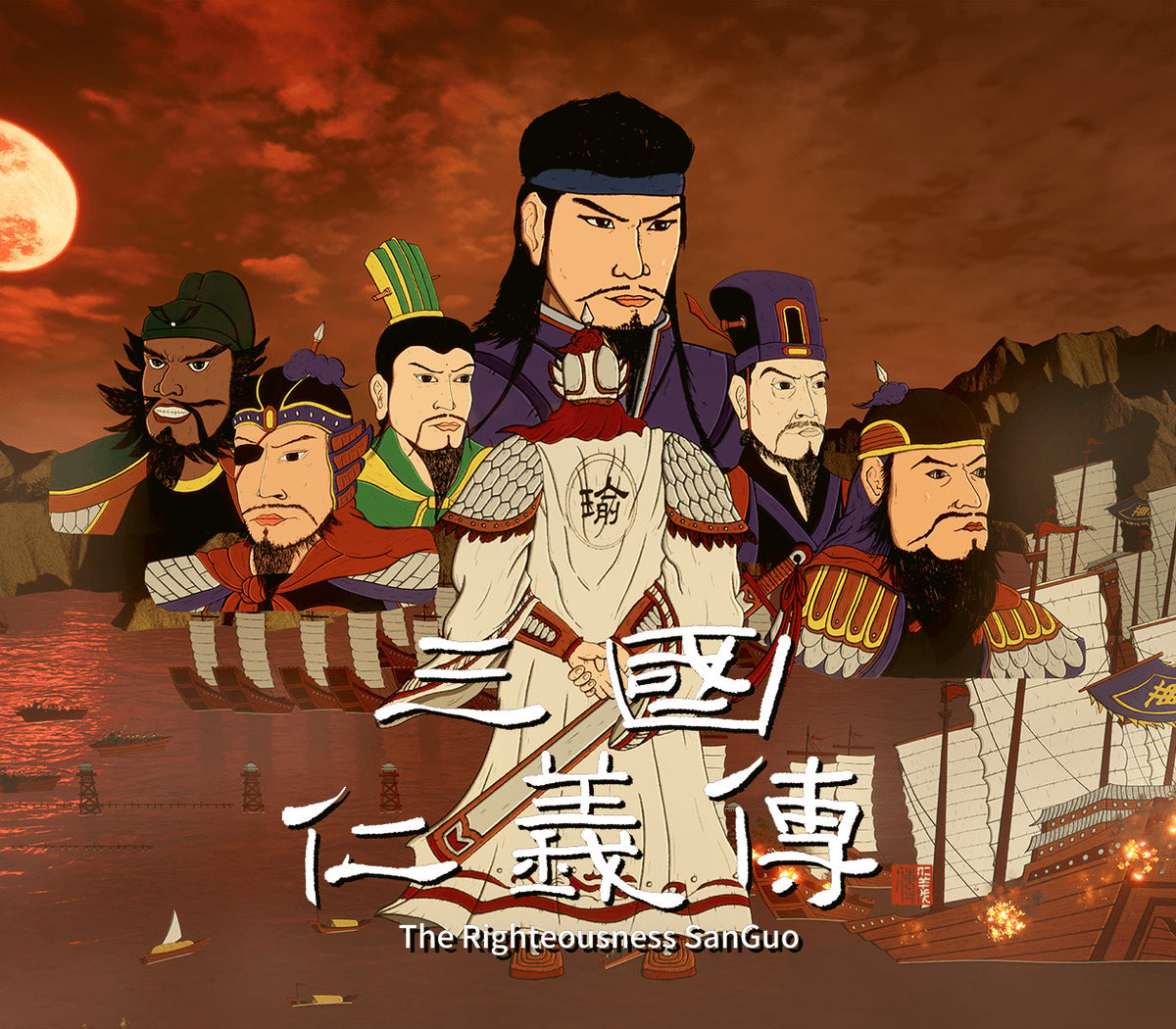 三国仁义传 The Righteousness: SanGuo PC Steam CD Key  REGION FREE 硕狗累累工作室(HarvestDog) - [Email/Instant Delivery]