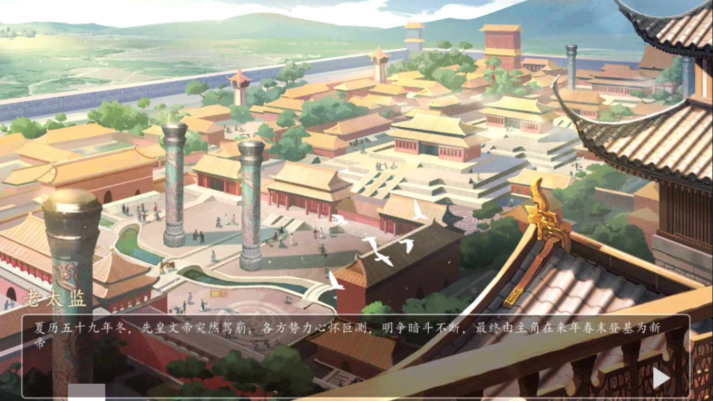 双雄风流传（Romantic Emperor) PC Steam CD Key  REGION FREE Turtle game - [Email/Instant Delivery]