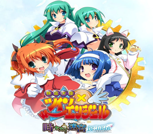 Kaitou Tenshi TwinAngel -Labyrinth of the Time and the World- Re:light+ DLC PC CD Key Steam -  REGION FREE ALTERCIWS - [Email/Instant Delivery]
