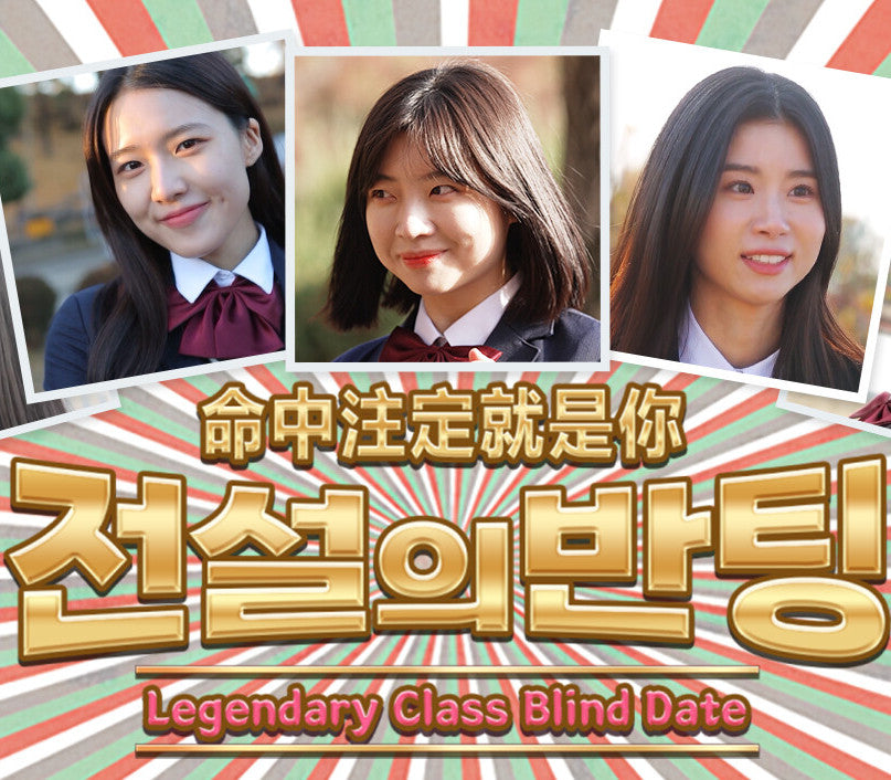 Legendary Class Blind Date PC Steam CD Key  REGION FREE  [Email/Instant Delivery]