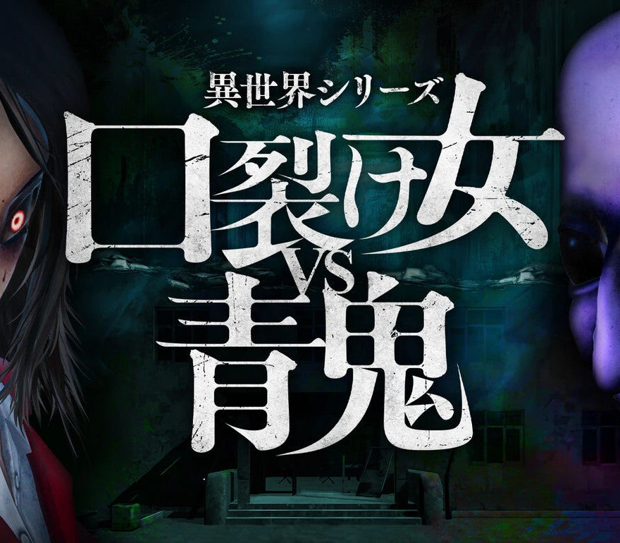 Another World Series -Slit Mouth Woman VS AOONI PC Steam CD Key  REGION FREE  [Email/Instant Delivery]