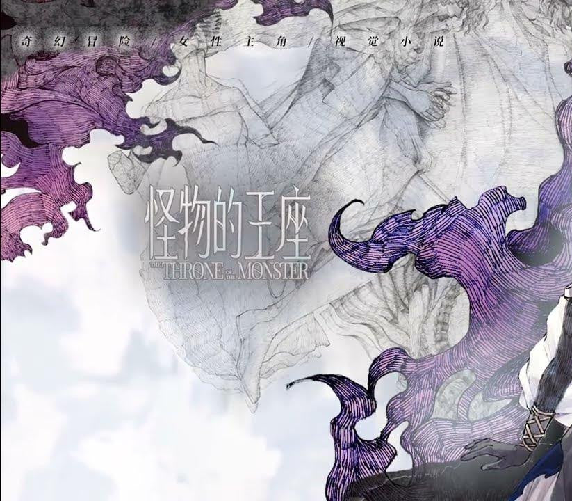 The Throne of the Monster PC Steam CD Key  REGION FREE  [Email/Instant Delivery]