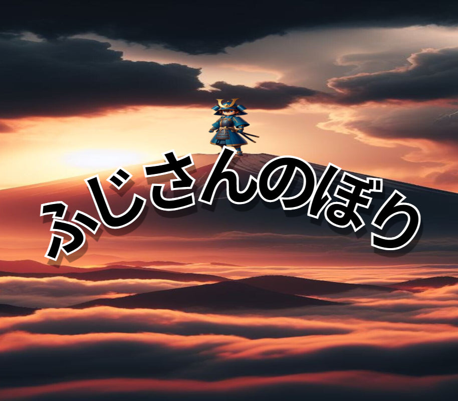 Fujisan Nobori PC Steam CD Key  REGION FREE  [Email/Instant Delivery]