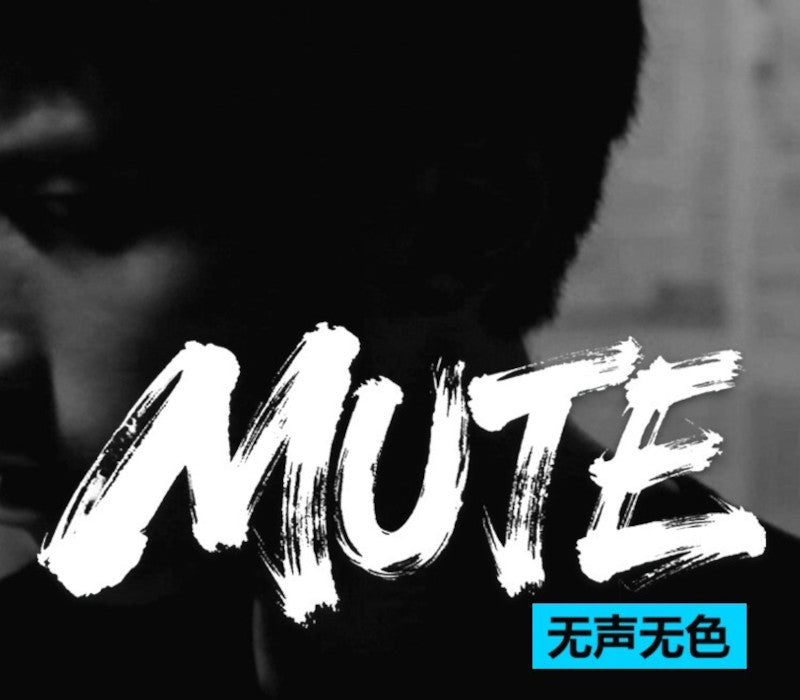 Mute PC Steam CD Key  REGION FREE C.E.J. Pacian - [Email/Instant Delivery]