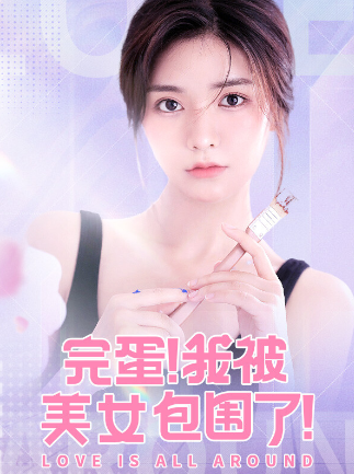 Love Is All Around (PC) - Steam Key - GLOBAL   - Steam [Email/Instant Delivery]