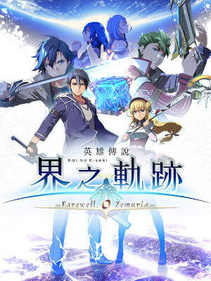 The Legend of Heroes: Kai no Kiseki -Farewell, O Zemuria- (PC) - Steam Key - GLOBAL   - Steam [Email/Instant Delivery]
