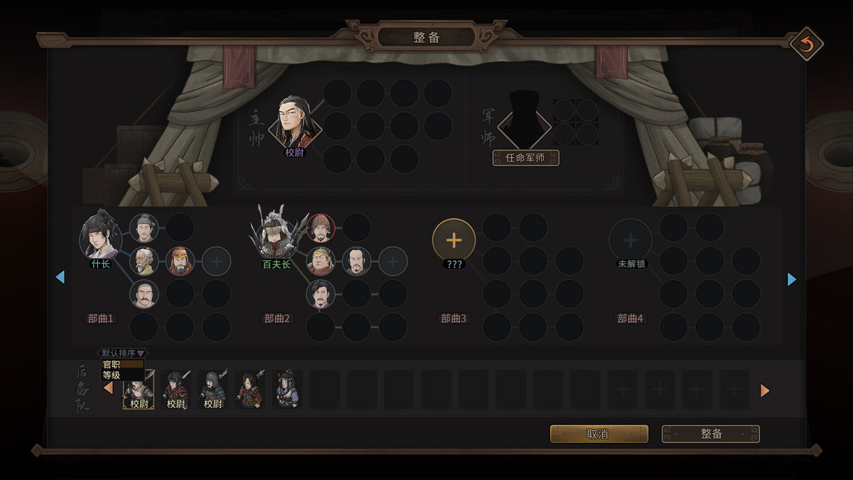 Three Kingdoms Mushouden (PC) - Steam Key  - ROW   - Steam [Email/Instant Delivery]