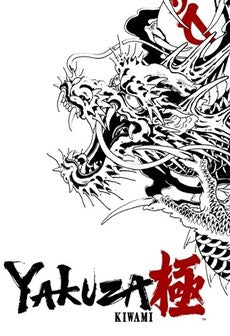 Yakuza Kiwami | 2025 Edition (PC) - Steam Key - GLOBAL  [Email/Instant Delivery]