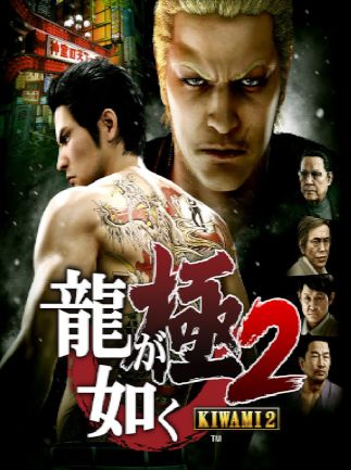 Yakuza Kiwami 2 Steam Key EUROPE   - Steam [Email/Instant Delivery]