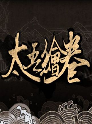 The Scroll of Taiwu (太吾绘卷) Steam Key GLOBAL   - Steam [Email/Instant Delivery]