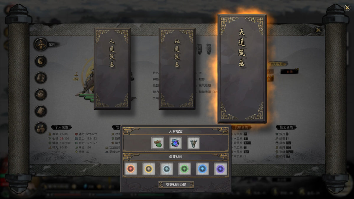 鬼谷八荒 - Tale of Immortal (PC) - Steam Key - GLOBAL  [Email/Instant Delivery]