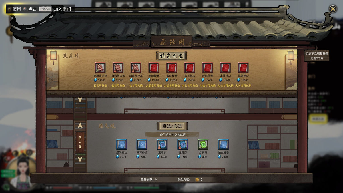 鬼谷八荒 - Tale of Immortal (PC) - Steam Key - GLOBAL  [Email/Instant Delivery]