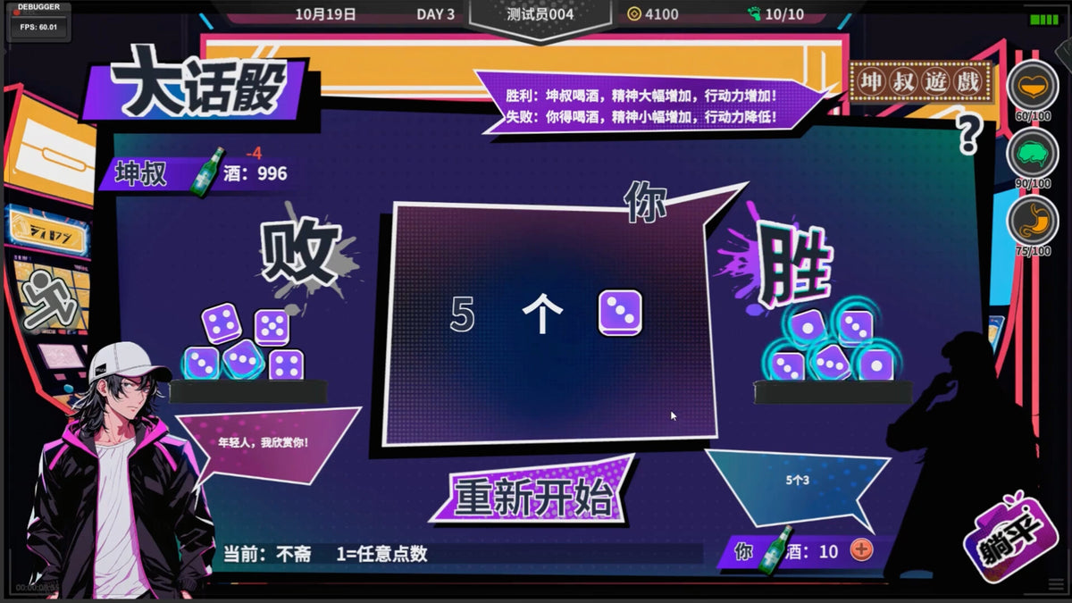 N+1: New life for unemployed youth! Steam CD Key  REGION FREE lijiankun - [Email/Instant Delivery]