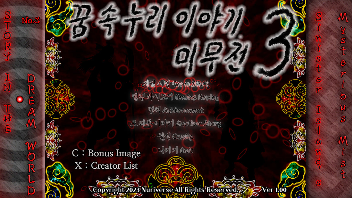 Story in the Dream World 3 -Sinister Island's Mysterious Mist- Steam CD Key  REGION FREE Polaris(붙박이별) - [Email/Instant Delivery]