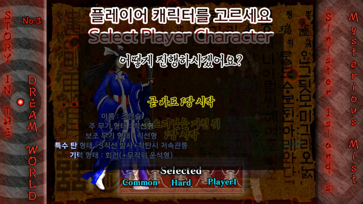 Story in the Dream World 3 -Sinister Island's Mysterious Mist- Steam CD Key  REGION FREE Polaris(붙박이별) - [Email/Instant Delivery]