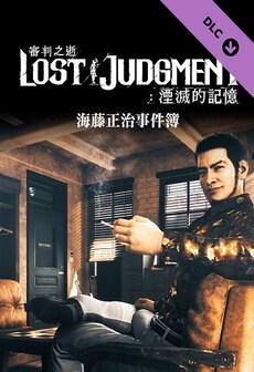 Lost Judgment - The Kaito Files Story Expansion (PC) - Steam Gift - GLOBAL  [Email/Instant Delivery]