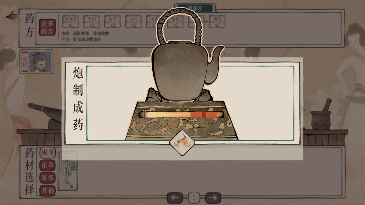 Herbals tycoon (本草归元录) PC Steam CD Key  REGION FREE Wave Game - [Email/Instant Delivery]