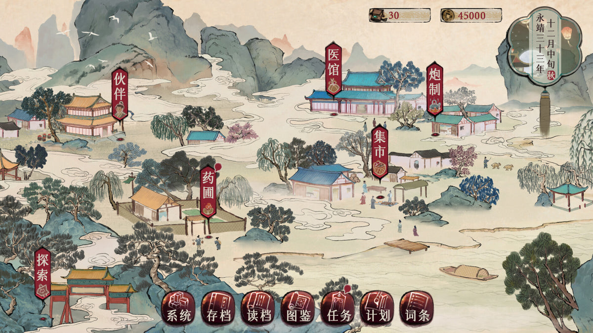 Herbals tycoon (本草归元录) PC Steam CD Key  REGION FREE Wave Game - [Email/Instant Delivery]