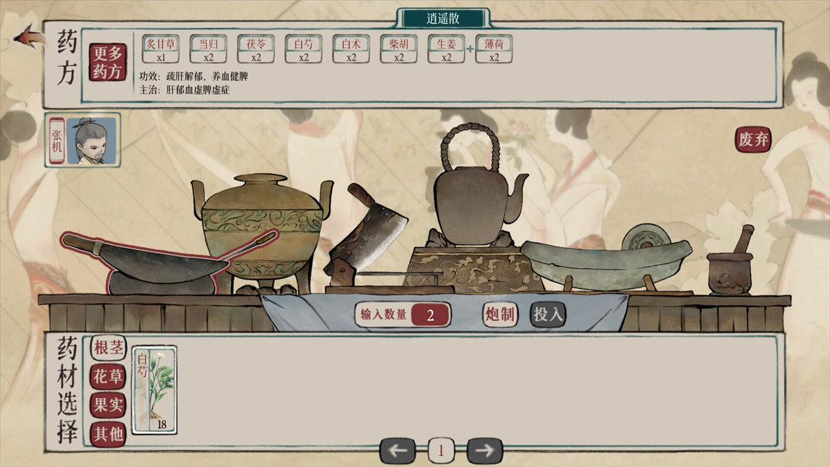Herbals tycoon (本草归元录) PC Steam CD Key  REGION FREE Wave Game - [Email/Instant Delivery]