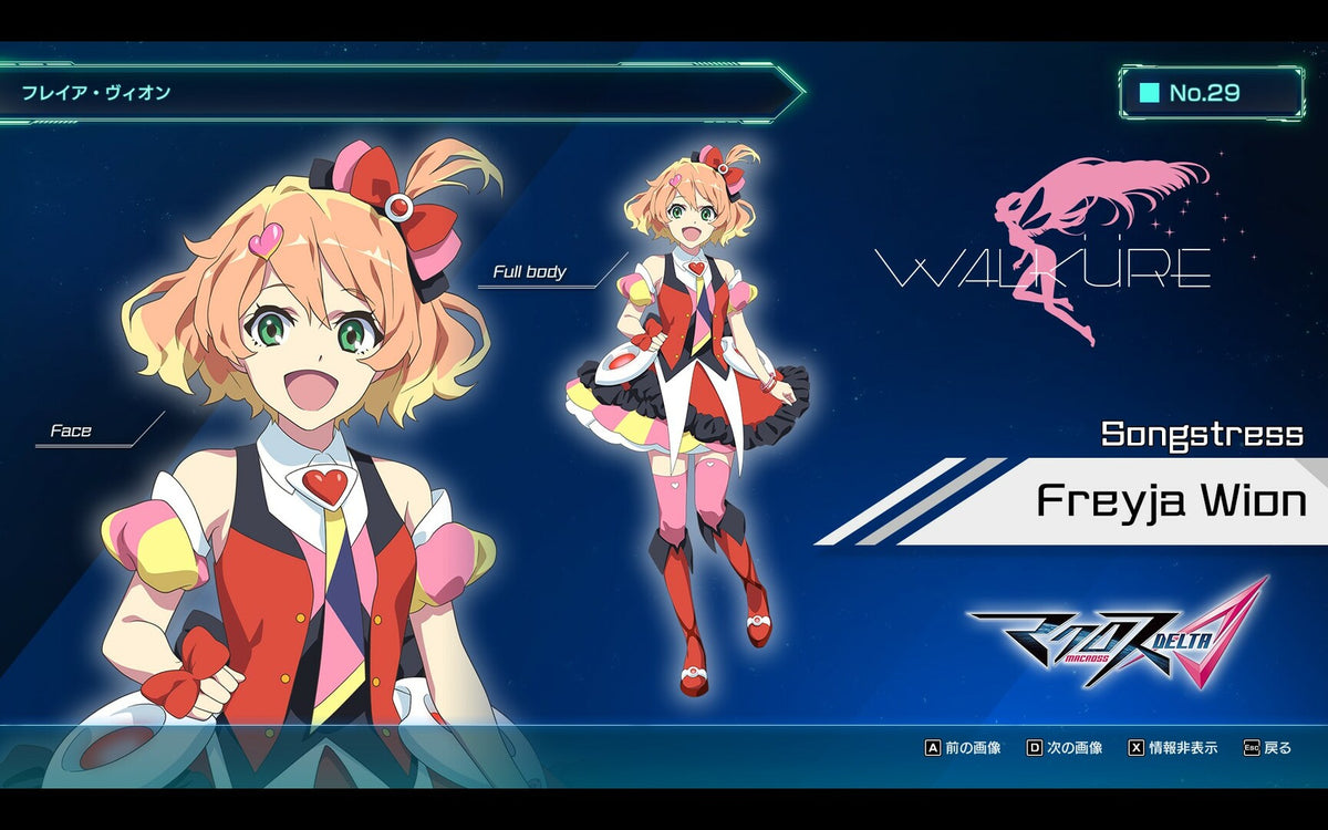 MACROSS Shooting Insight EU PS5 CD Key PlayStation 5 -   EUROPE - all countries  [Email/Instant Delivery]