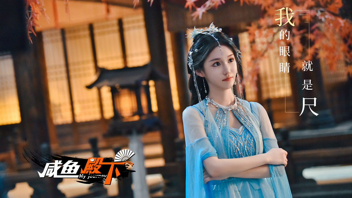 My journey (咸鱼殿下) PC Steam CD Key  REGION FREE 恭迎皇子驾到工作室 - [Email/Instant Delivery]