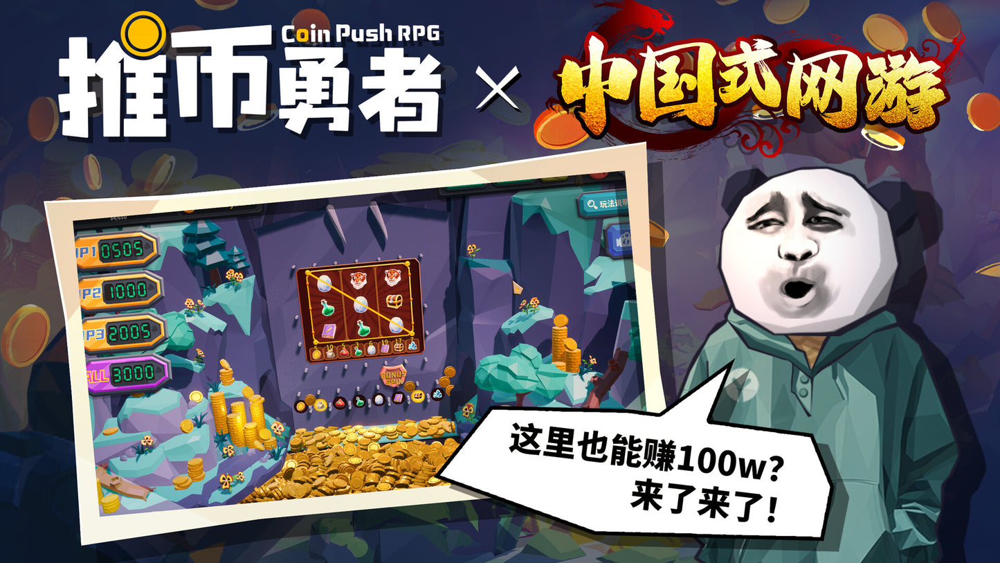 Coin Push RPG PC Steam CD Key  REGION FREE Wise Games - [Email/Instant Delivery]