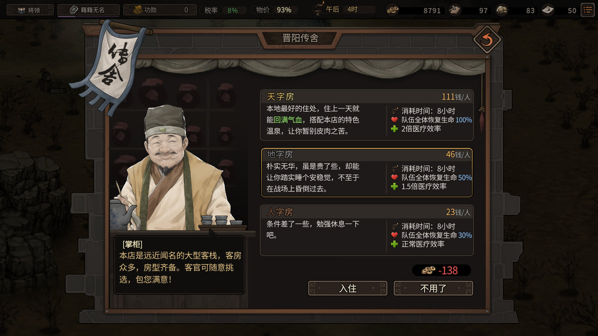 Three Kingdoms Mushouden PC Steam CD Key  REGION FREE  [Email/Instant Delivery]
