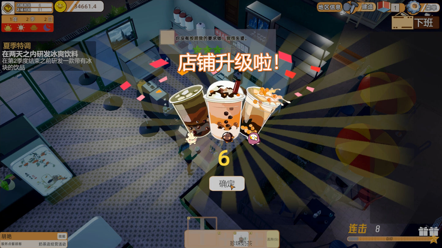 MilkTea Time PC Steam CD Key  REGION FREE  [Email/Instant Delivery]