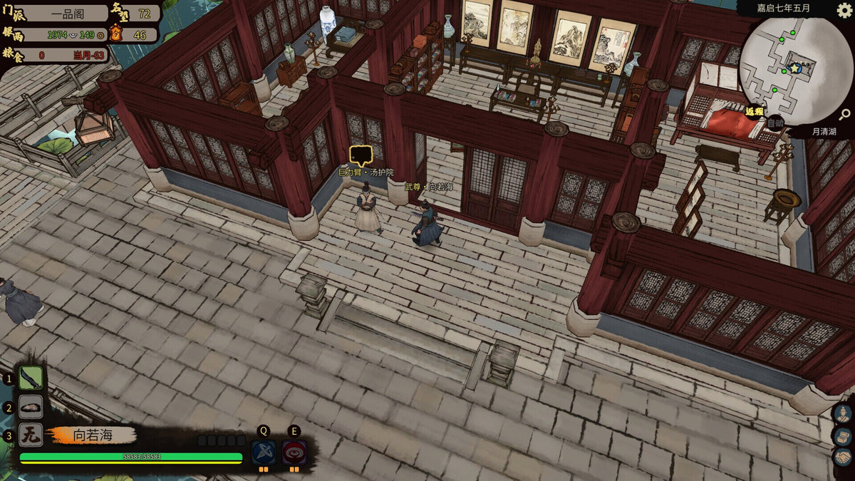 Jianghu Chronicles (PC) - Steam Key - GLOBAL  [Email/Instant Delivery]