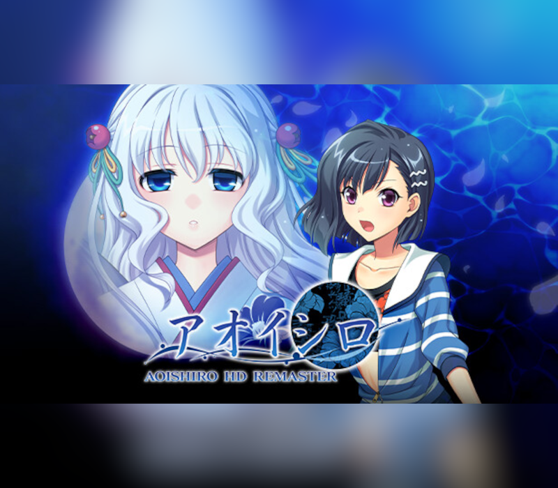 AOISHIRO HD REMASTER Steam CD Key  REGION FREE SUCCESS Corp. - [Email/Instant Delivery]