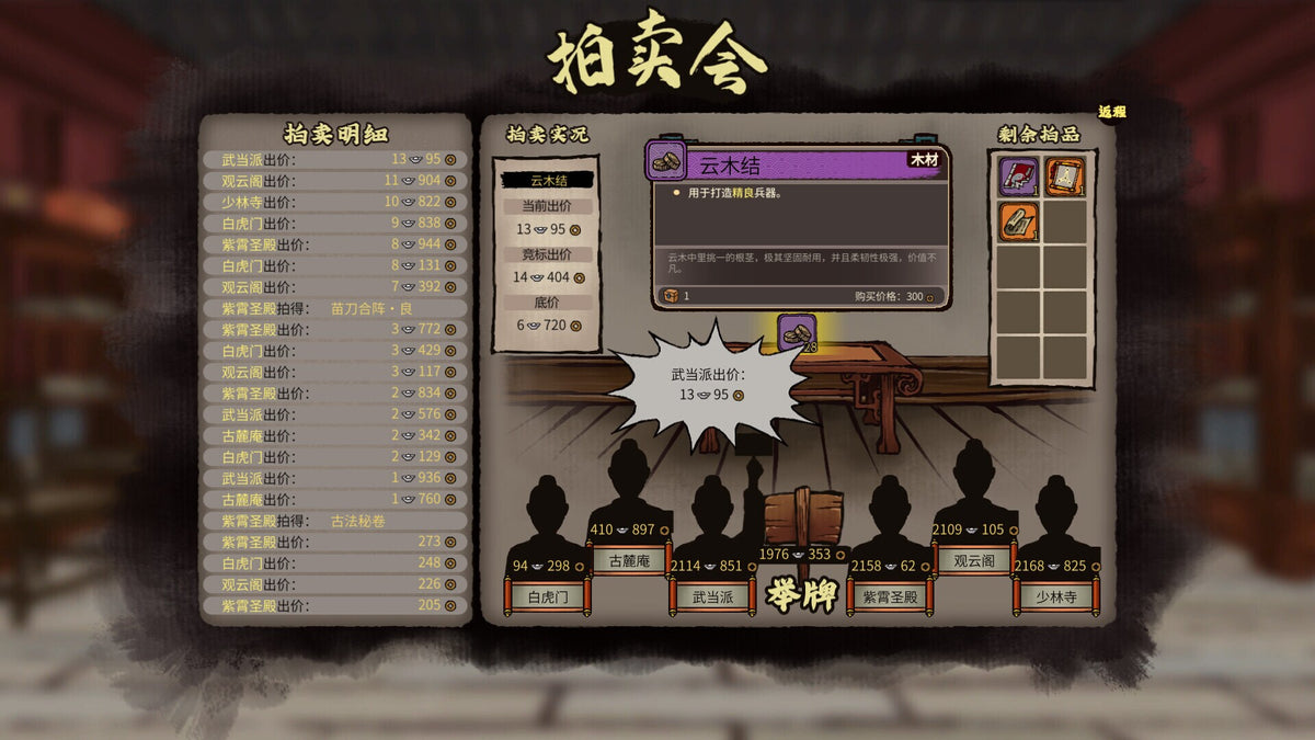 Jianghu Chronicles (PC) - Steam Key - GLOBAL  [Email/Instant Delivery]