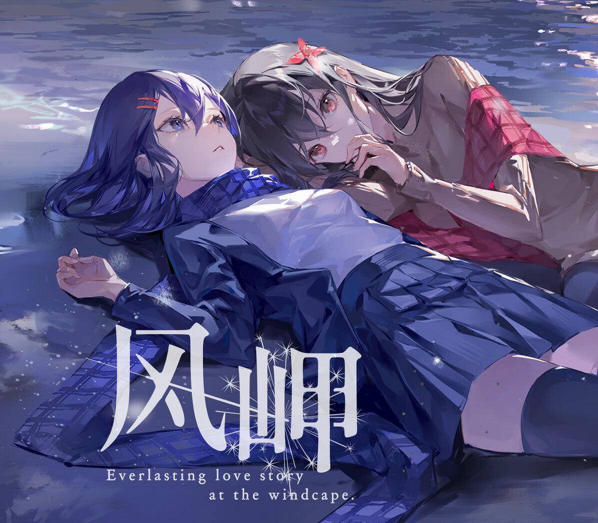 The Everlasting lovestory at the Windcap Steam CD Key  REGION FREE 百歌CentChansons - [Email/Instant Delivery]