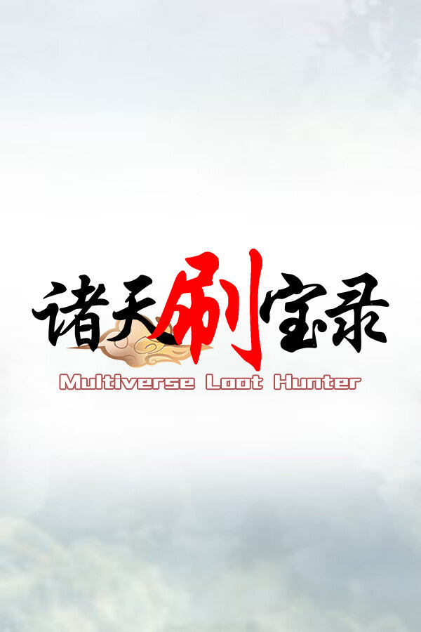 Multiverse Loot Hunter PC Steam CD Key  REGION FREE 游戏养家工作室 - [Email/Instant Delivery]