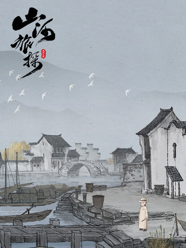 Murders on the Yangtze River PC Steam Account  REGION FREE OMEGAMES STUDIO - [Email/Instant Delivery]