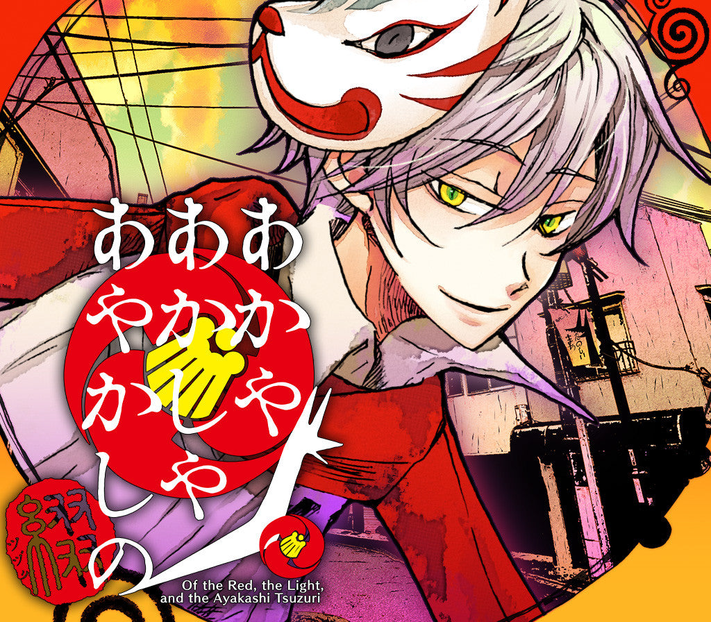 Of the Red, the Light, and the Ayakashi Tsuzuri Steam CD Key  REGION FREE  [Email/Instant Delivery]