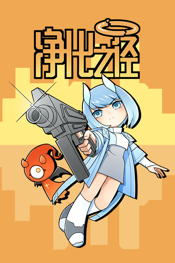 Path to purge Steam CD Key  REGION FREE e-sheep - [Email/Instant Delivery]