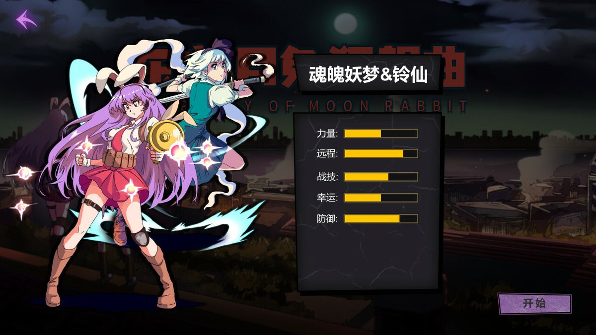 RHAPSODY OF MOON RABBIT PC Steam CD Key  REGION FREE  [Email/Instant Delivery]