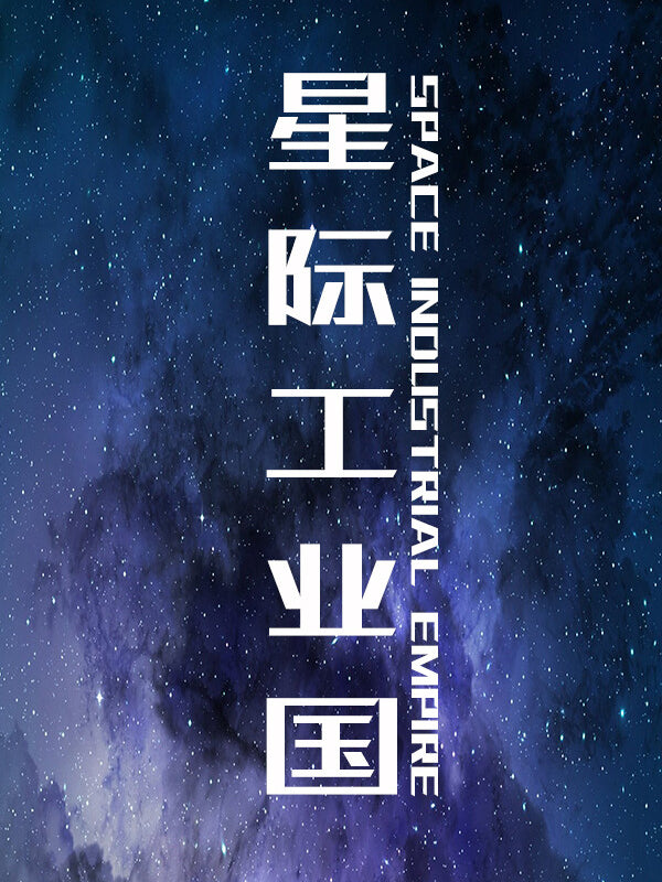 Space Industrial Empire PC Steam CD Key  REGION FREE 跪求愿望 - [Email/Instant Delivery]