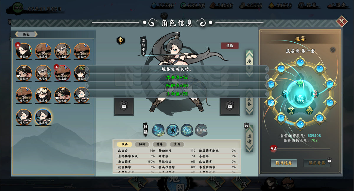 無休仙途/EndlessJourney PC Steam CD Key  REGION FREE GOCORE - [Email/Instant Delivery]