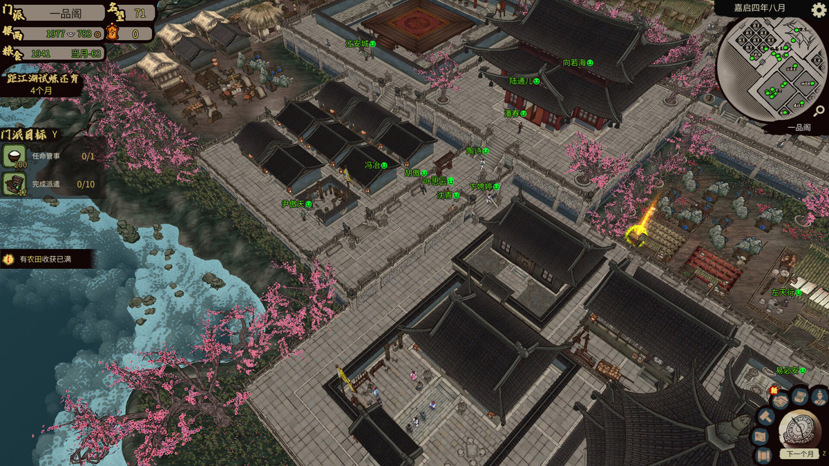 Jianghu Chronicles PC Steam CD Key  REGION FREE 方块游戏(CubeGame) - [Email/Instant Delivery]
