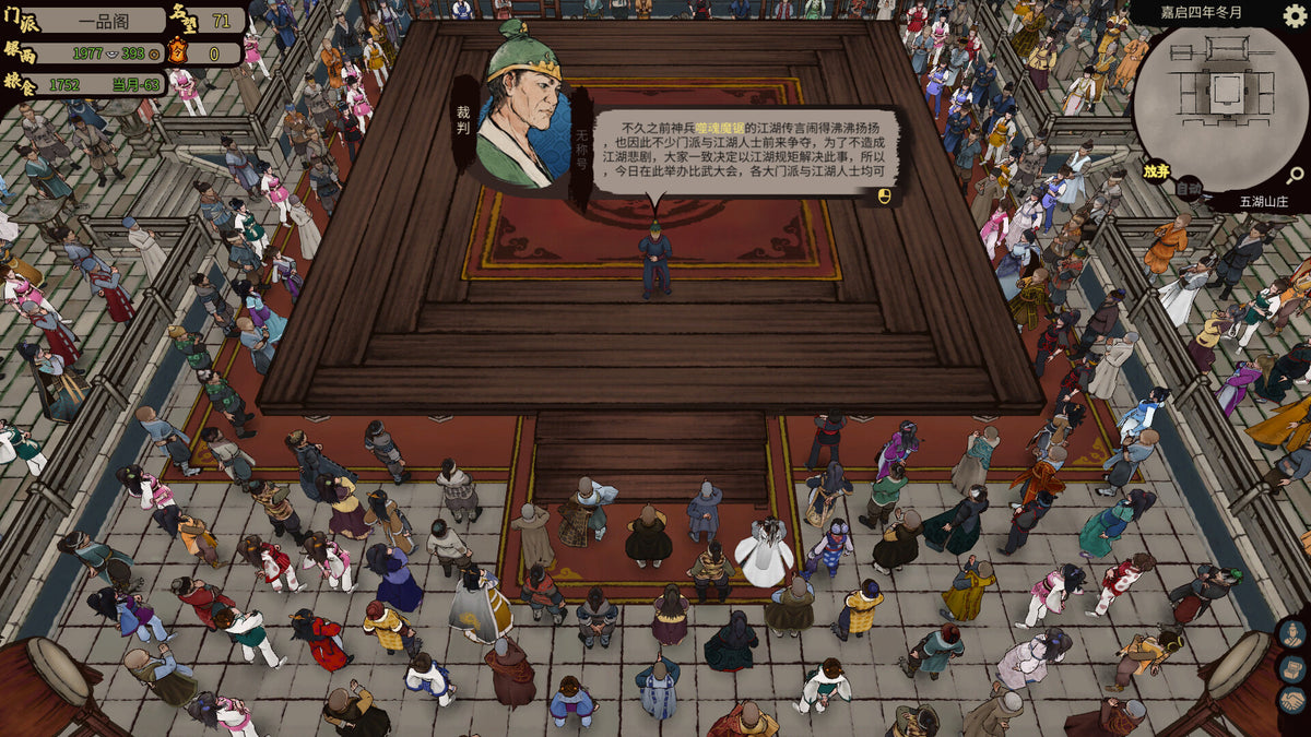 Jianghu Chronicles PC Steam CD Key  REGION FREE 方块游戏(CubeGame) - [Email/Instant Delivery]