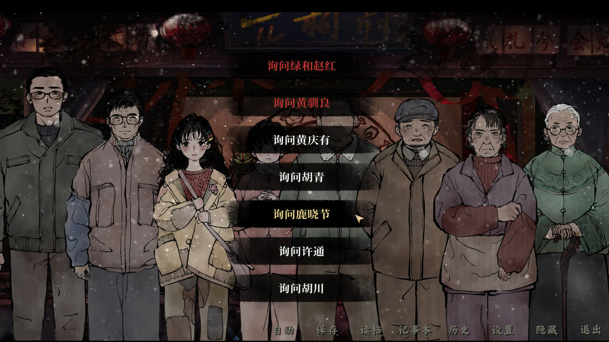 雪凤山 Secret Opera PC Steam CD Key  REGION FREE  [Email/Instant Delivery]