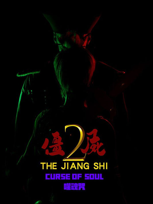 The Jiang Shi 2 ：Curse of Soul PC Steam CD Key  REGION FREE  [Email/Instant Delivery]