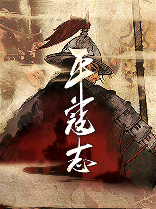 The Last Soldier of the Ming Dynasty Steam CD Key  REGION FREE 2P Games - [Email/Instant Delivery]