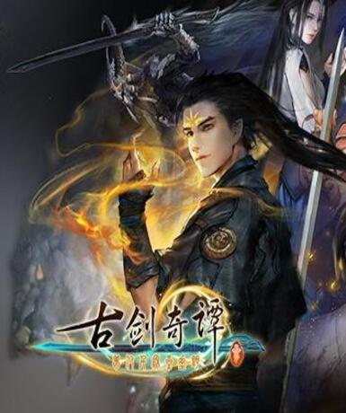 Gujian 3 (Steam)   Steam - PC Download [Email/Instant Delivery]